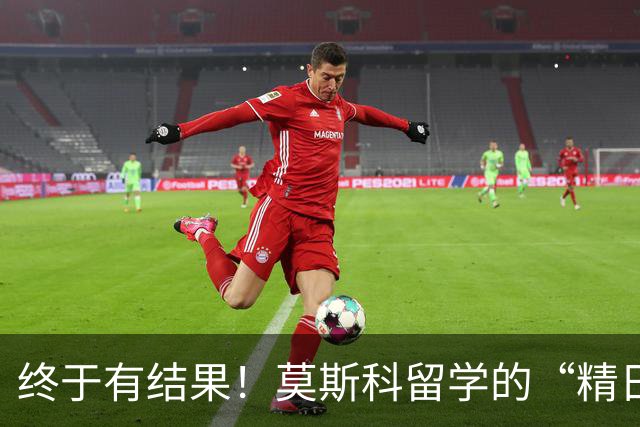 终于有结果！莫斯科留学的“精日男”被处以遣返